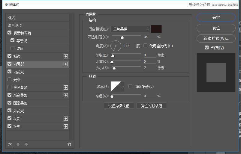 PS制作金屬鏡面反射效果的藝術字