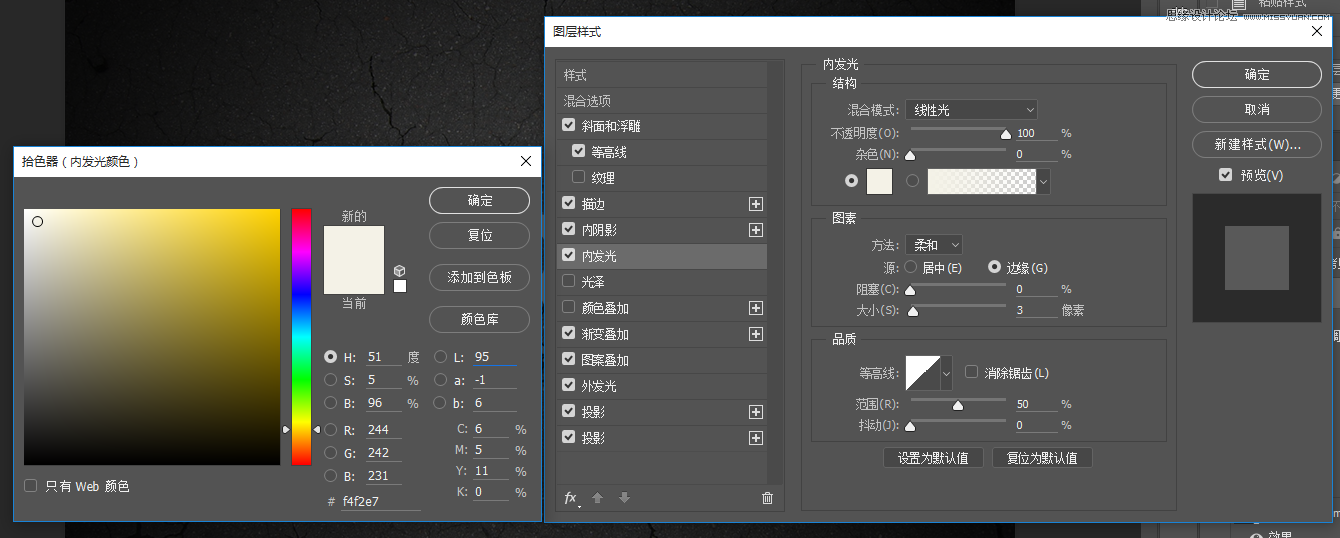 PS制作金屬鏡面反射效果的藝術字