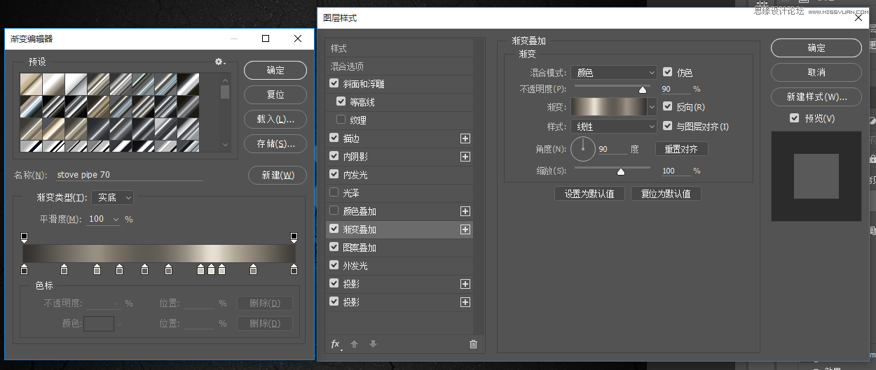 PS制作金屬鏡面反射效果的藝術字
