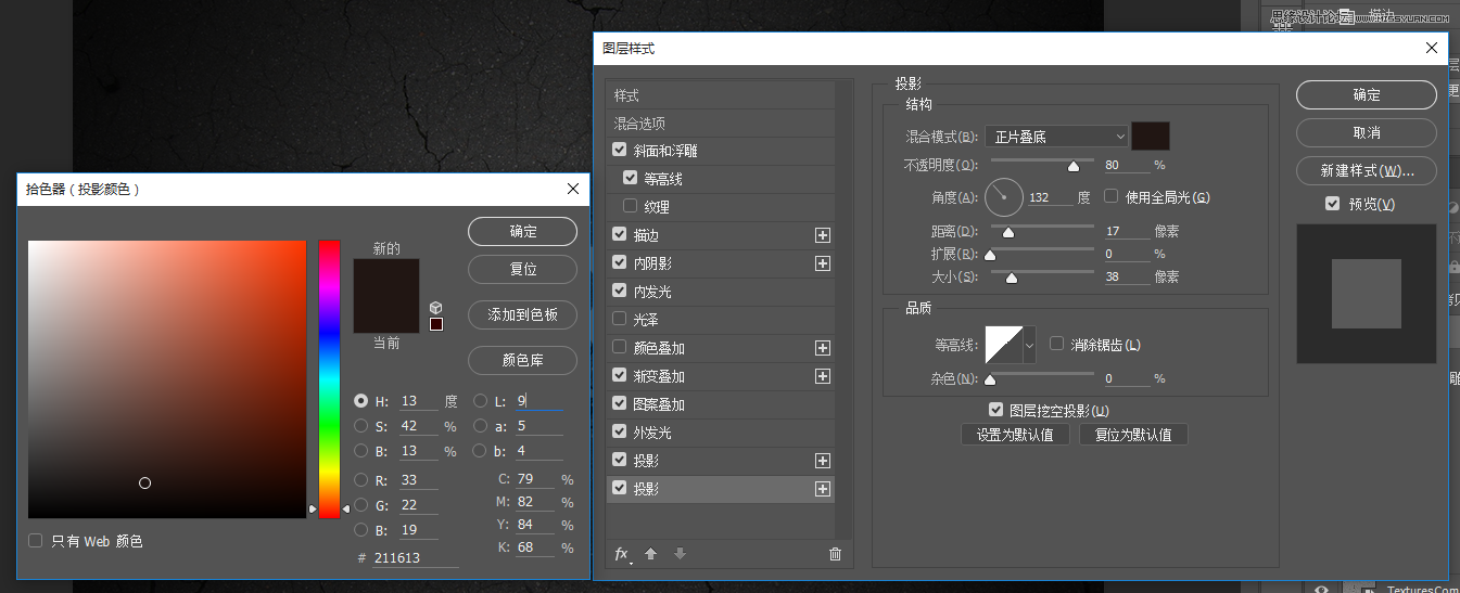 PS制作金屬鏡面反射效果的藝術字
