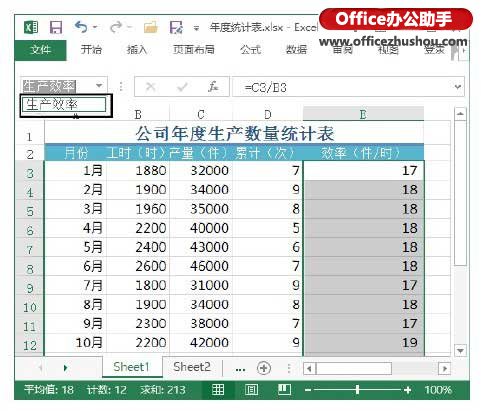 對Excel工作表中的單元格區域命名以及利用命名定位單元格的方法