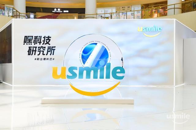 擁抱智能IoT,usmile正在重新定義電動牙刷的未來