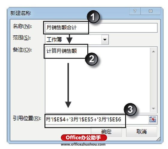 excel命名公式 對Excel公式進行命名并使用命名公式來進行計算的方法