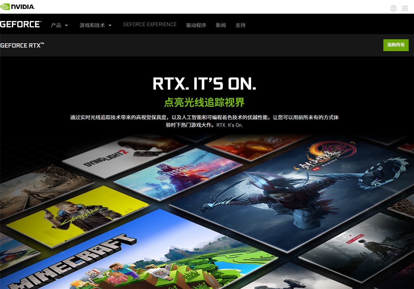英偉達宣布未來支持 RTX 光追和 DLSS 的新游戲