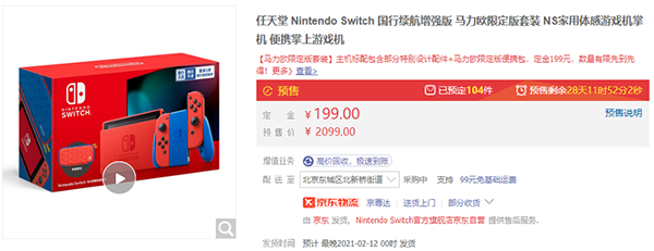新年聚會玩什么?御宅族終于等到馬力歐限定版Switch主機