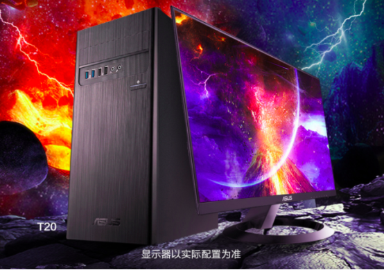 硬核性能,華碩碉堡T20臺式機家庭娛樂智選
