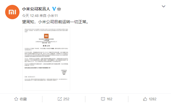 被美國加入“黑名單”?小米公司回應:目前運轉一切正常