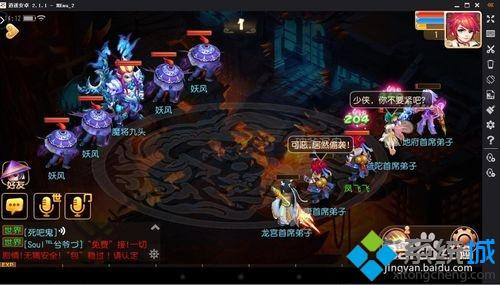 夢(mèng)幻西游官方模擬器版如何在電腦上使用 電腦上使用夢(mèng)幻西游官方模擬器版的步驟