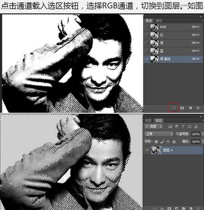 PS制作半調圓點風格的人像海報教程