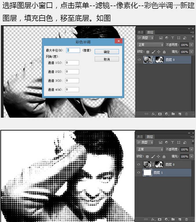 PS制作半調圓點風格的人像海報教程