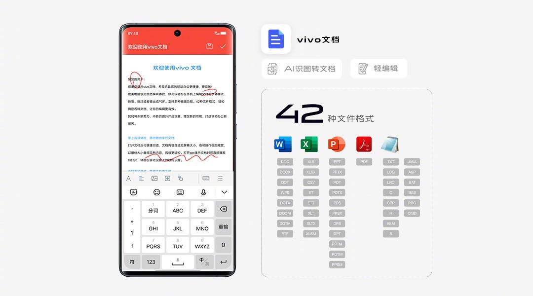 vivo 文檔正式發布:支持 AI 識圖轉文檔,可與 Windows、macOS 互傳