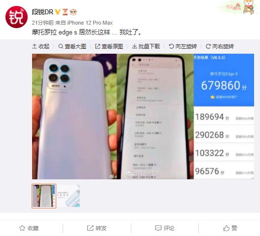 摩托羅拉 Edge S 真機照曝光，后置矩形四攝