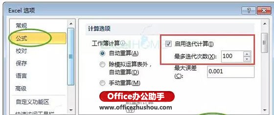 excel數據錄入 動態記錄Excel數據錄入時間的技巧