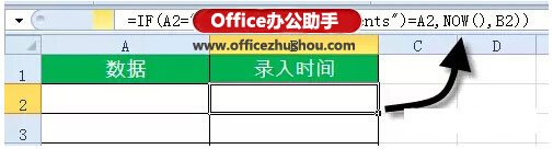 excel數據錄入 動態記錄Excel數據錄入時間的技巧