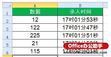 excel數據錄入 動態記錄Excel數據錄入時間的技巧