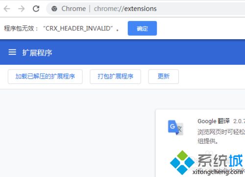 谷歌瀏覽器無(wú)法安裝idm插件怎么回事 谷歌瀏覽器安裝不了idm插件的解決方法