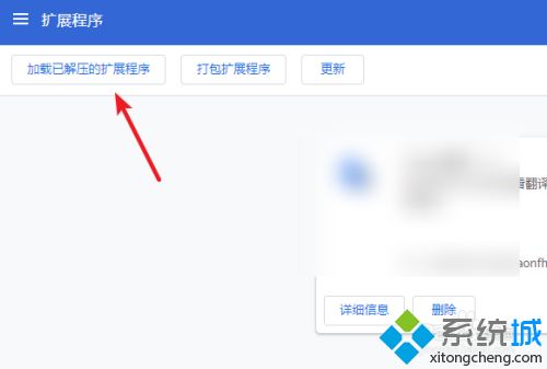 谷歌瀏覽器無(wú)法安裝idm插件怎么回事 谷歌瀏覽器安裝不了idm插件的解決方法