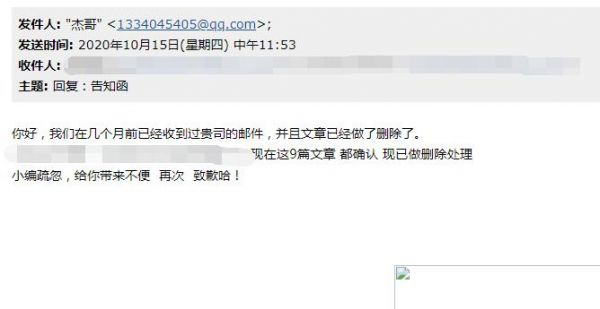 盧松松博客又被版權機構盯上了