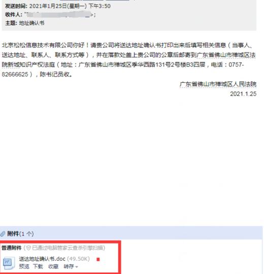 盧松松博客又被版權機構盯上了