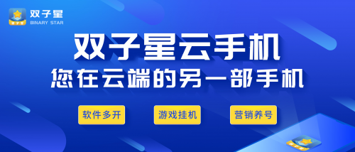 雙子星云手機(jī)，以產(chǎn)品之劍破局