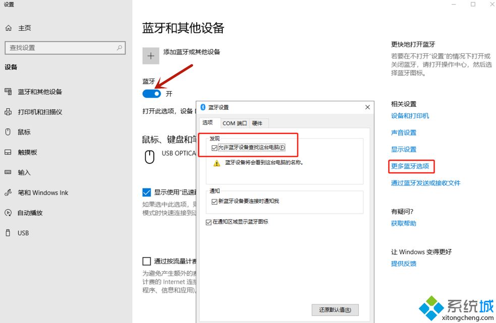 無線鼠標怎么連接電腦 無線鼠標連接電腦步驟詳細介紹說明