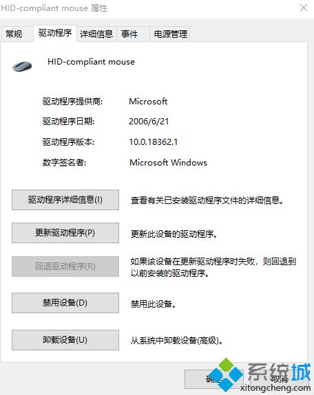 鼠標右鍵沒反應怎么處理 鼠標右鍵失靈的解決方法教程