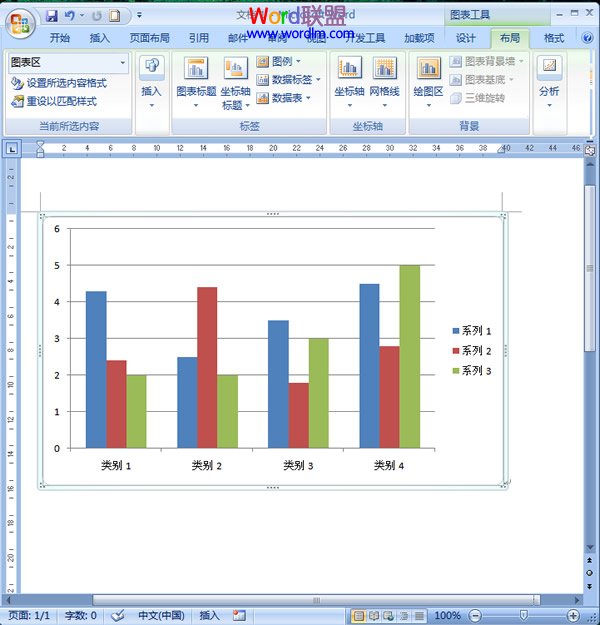 圖表背景 如何在Word2007中給圖表添加背景