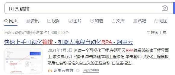 編排自動化成為2021年云計算十大趨勢，對RPA有哪些影響?