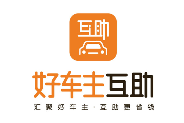 提升車后市場產業鏈效率 好車主互助為車主減負