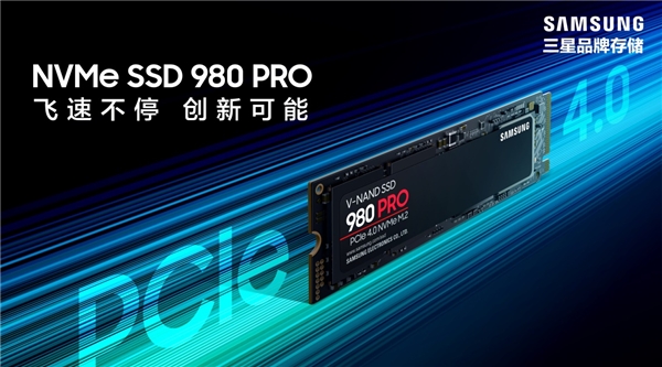三星PCIe4.0 SSD 980 PRO 2TB正式發售,速度7GB/s