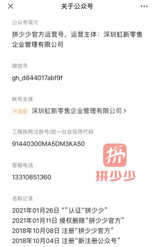 是什么讓拼少少“死而復(fù)活”？