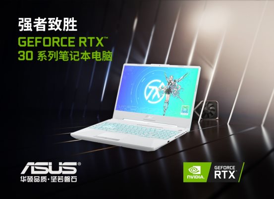 天選2搭載RTX 30700筆記本電腦GPU與超頻引擎 DLSS2.0技術深度優化