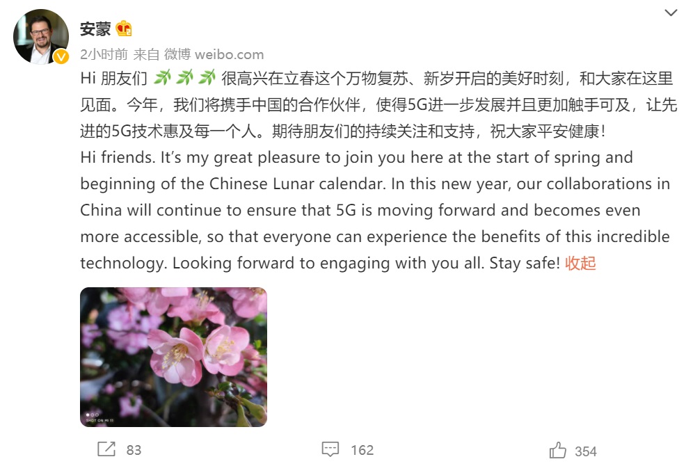 高通公司總裁兼候任 CEO 安蒙開通微博：將攜手中國合作伙伴促進 5G 發展