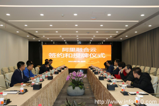 “云+安全”加快壯大云計算產業，超級科技與阿里云簽署戰略合作協議