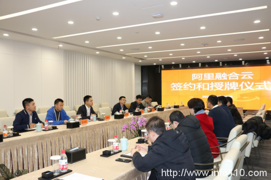 “云+安全”加快壯大云計算產業，超級科技與阿里云簽署戰略合作協議