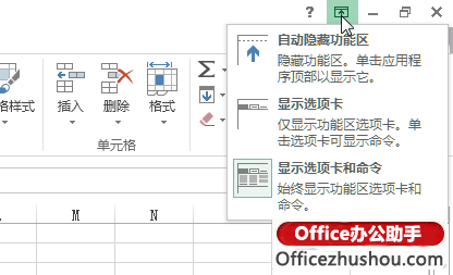 excel全屏視圖 Excel 2013表格切換成全屏視圖的三個方法