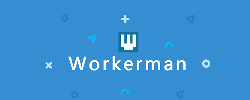 談談利用workerman實現即時聊天功能的方法