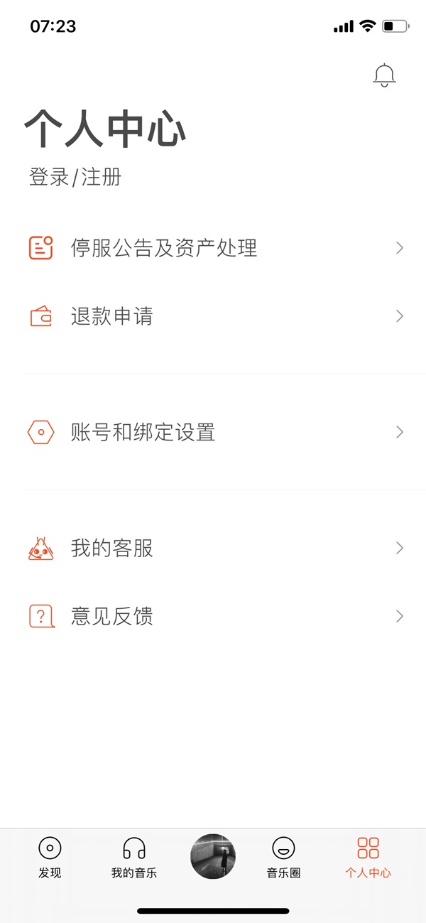 運營十二載,蝦米音樂今日正式關停