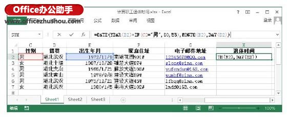 excel職工退休年齡獲取 使用Excel函數來自動獲取職工退休年齡的方法