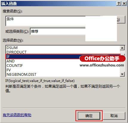 excel編寫函數fun其功能是 Excel2013中的搜索函數功能使用方法詳解