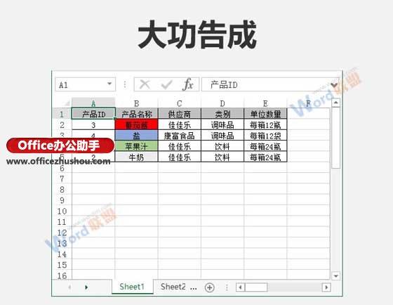 excel按照單元格顏色排序 按單元格顏色對Excel數(shù)據(jù)進(jìn)行排序的方法