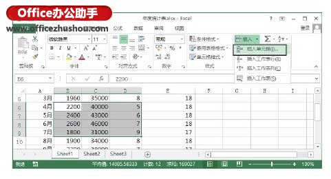 excel填充空白單元格 Excel中快速插入多個空白單元格的方法