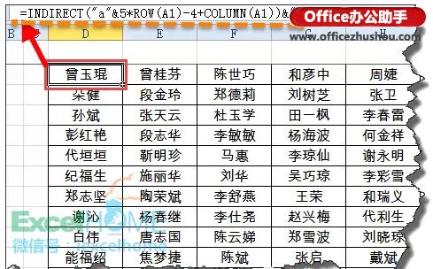 excel實現行列轉換 用Excel函數實現行列轉換的技巧