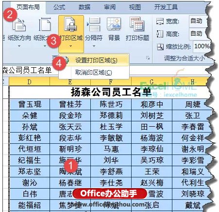 excel實現行列轉換 用Excel函數實現行列轉換的技巧