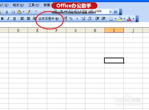 excel合并單元格快捷鍵 Excel2003中的合并單元格快捷鍵的設置方法