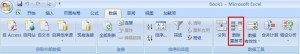 excel文本文檔刪除重復內容 如何刪除Excel文檔里的重復行