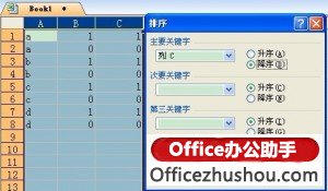 excel文本文檔刪除重復內容 如何刪除Excel文檔里的重復行