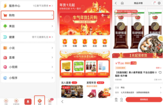搜索入口與內容生態,為百度電商鋪設快車道