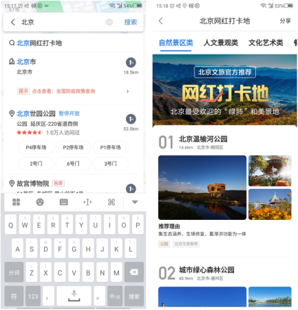 @在北京過年的你,百度地圖為你官方推薦100家網紅打卡地
