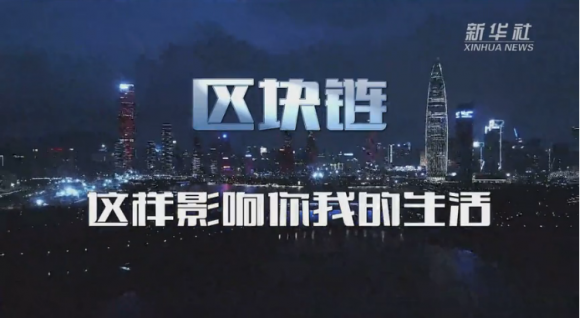 區塊鏈四大趨勢和十大展望:或有一次小的上市潮